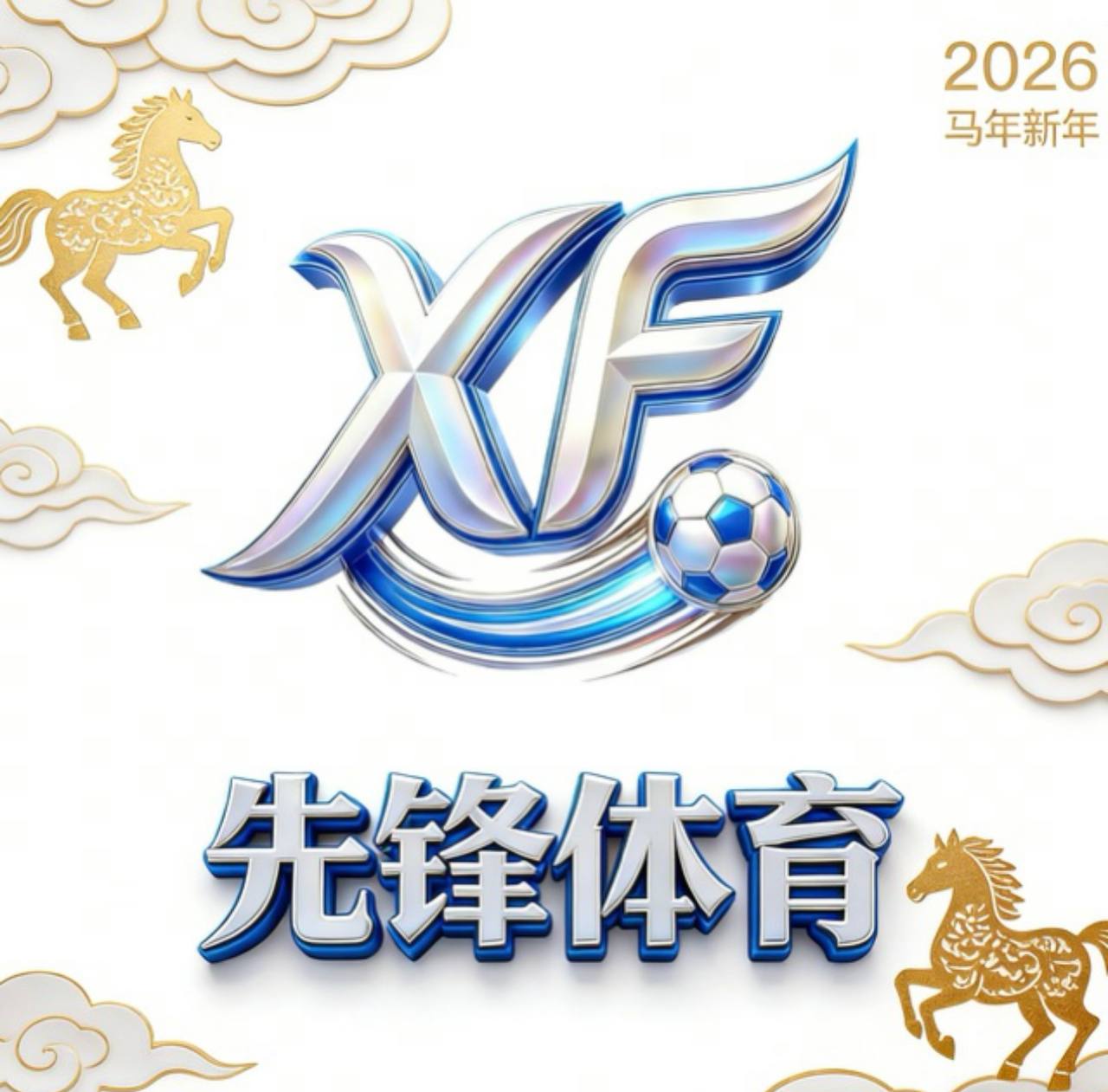 先锋冲100送100